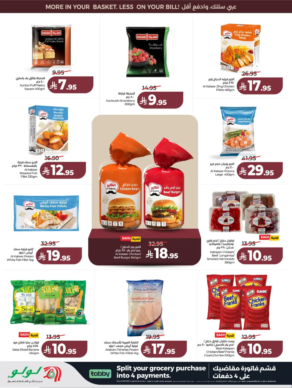 Lulu Saudi Price Smash Week - Jeddah & Makkah Deals page 23